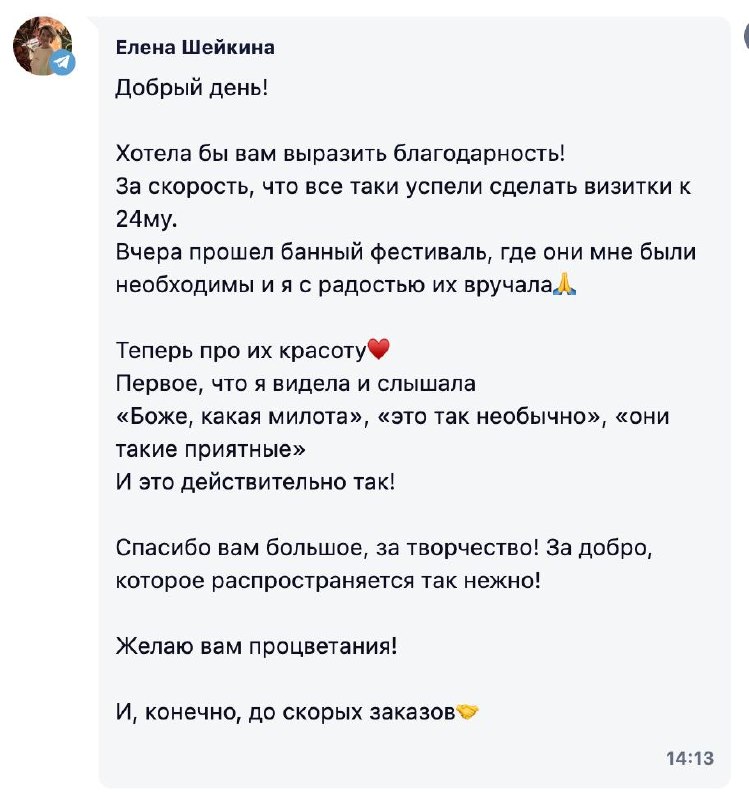 Отзыв о доброкартах