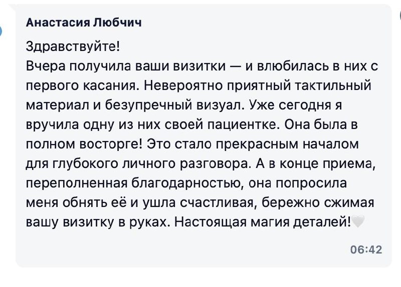 Отзыв о доброкартах