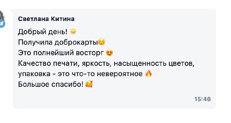 Отзыв о доброкартах