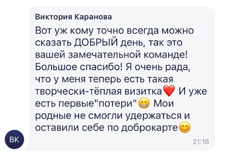 Отзыв о доброкартах