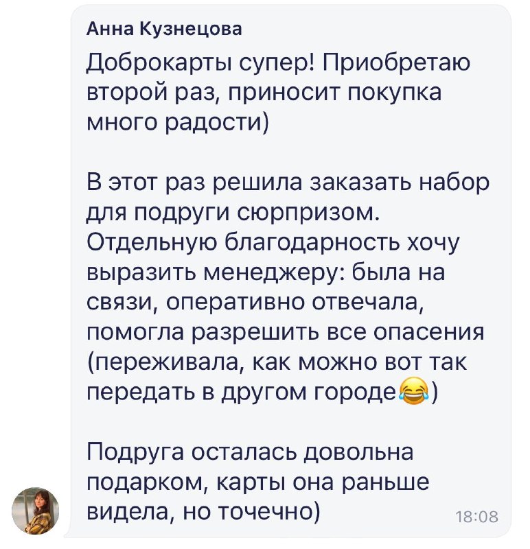Отзыв о доброкартах